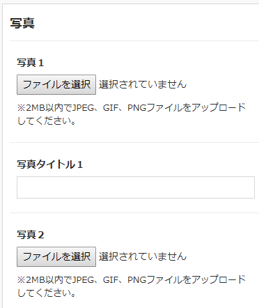 【サーチプラスfor求人】求人管理機能_求人登録7