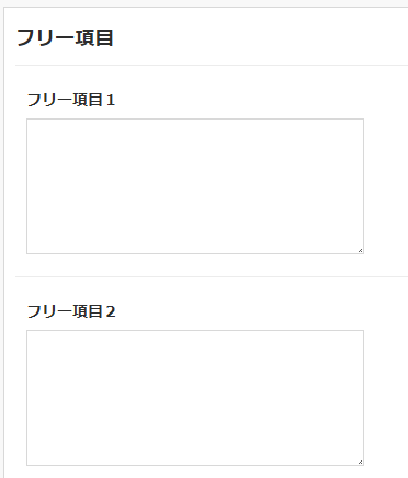 【サーチプラスfor求人】求人管理機能_求人登録8