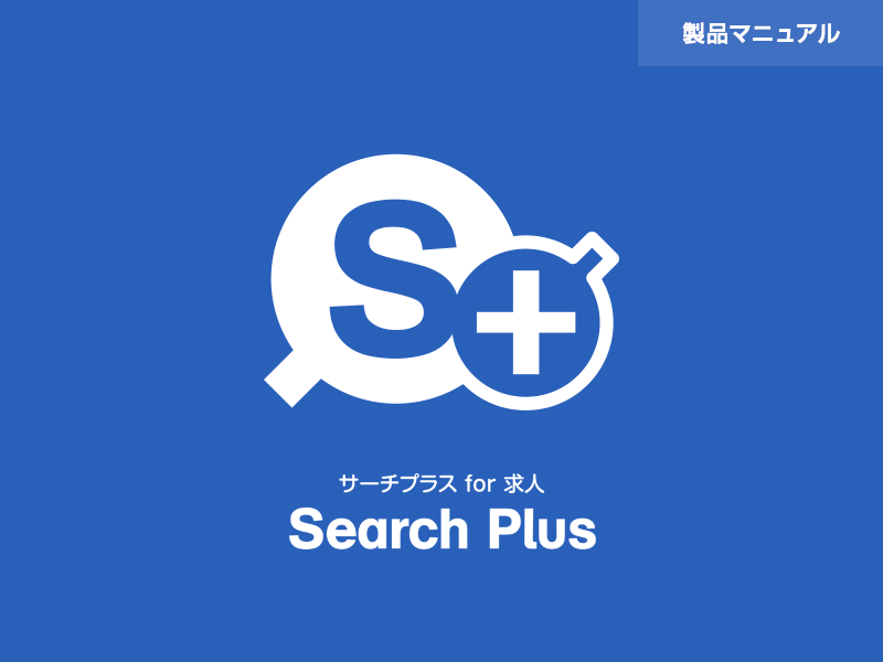 システム設定の設定方法